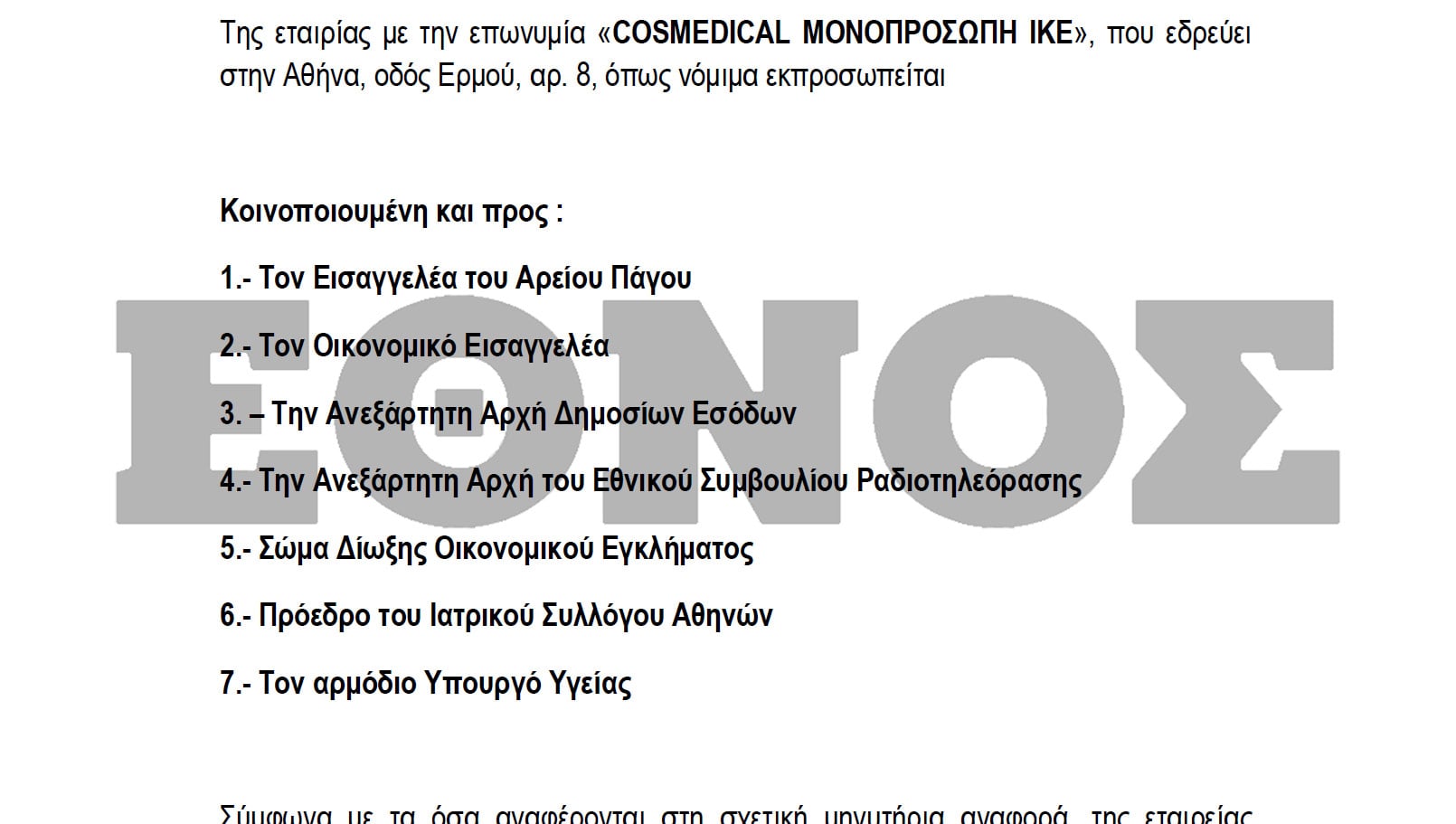 ethnos11.jpg ethnos11.jpg