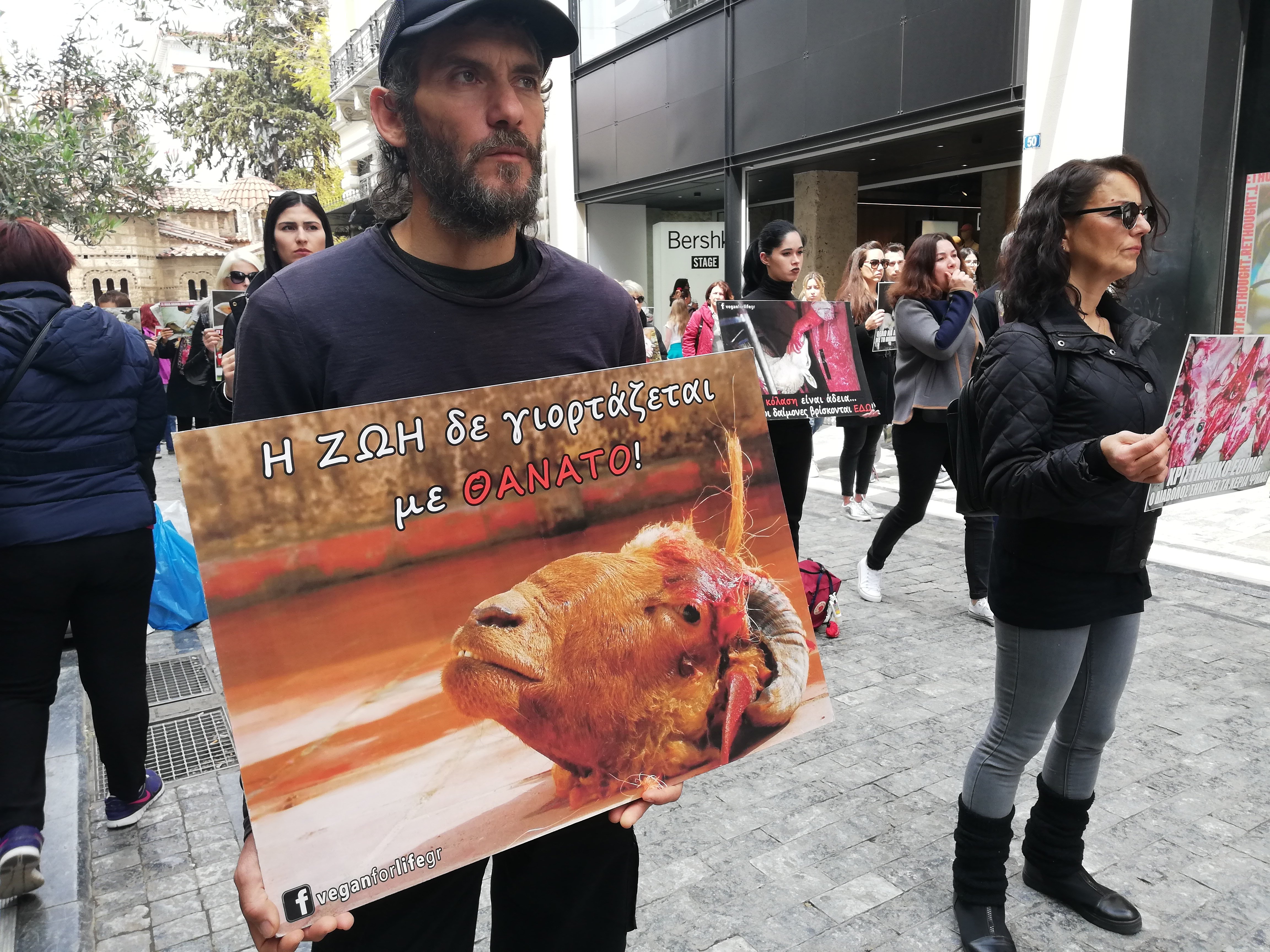Διαμαρτυρία vegan στην Ερμού