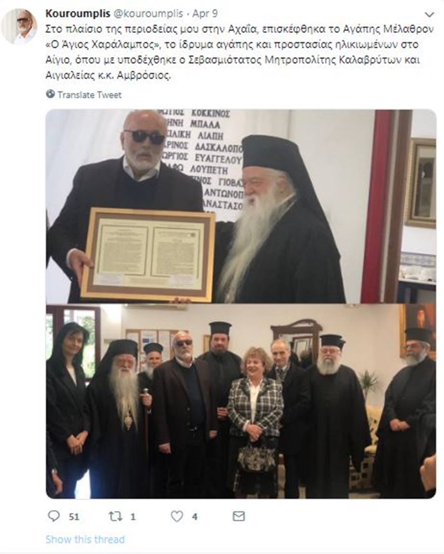 kouroumplis.jpg kouroumplis.jpg