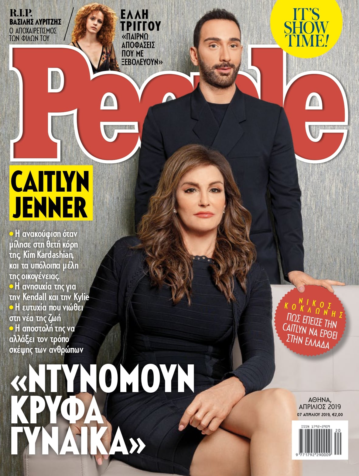 peoplecover.jpg People εξώφυλλο