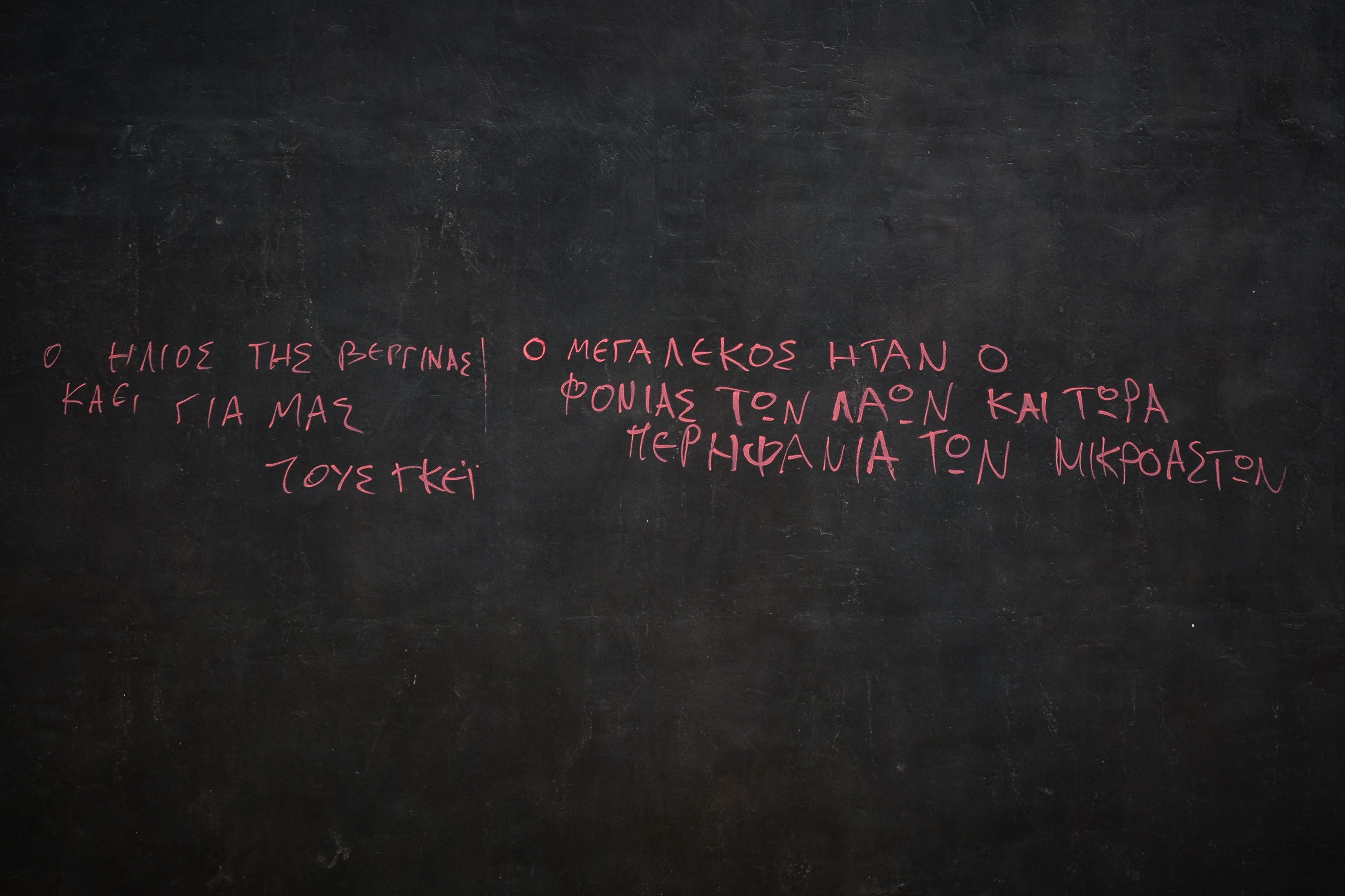 4791420.jpg Βανδαλισμός του αγάλματος του Μεγάλου Αλεξάνδρου