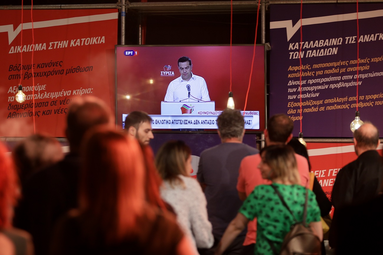 εκλογικό κέντρο ΣΥΡΙΖΑ