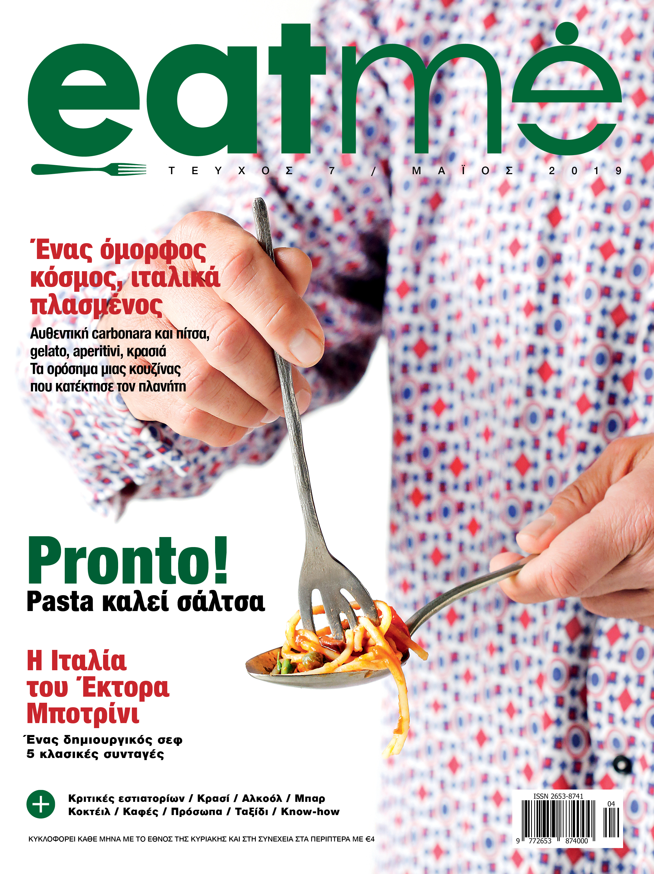 eat_me-final.jpg eat_me-final.jpg