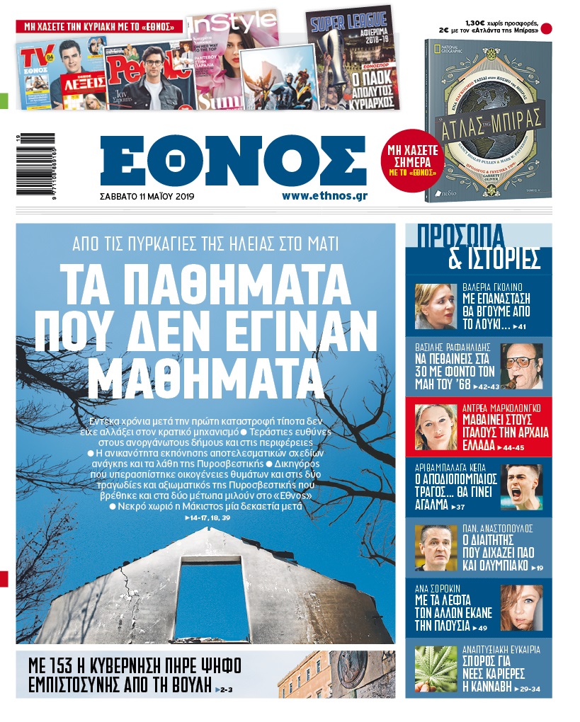 ethn_1105_001_cmyk.jpg ethn_1105_001_cmyk.jpg