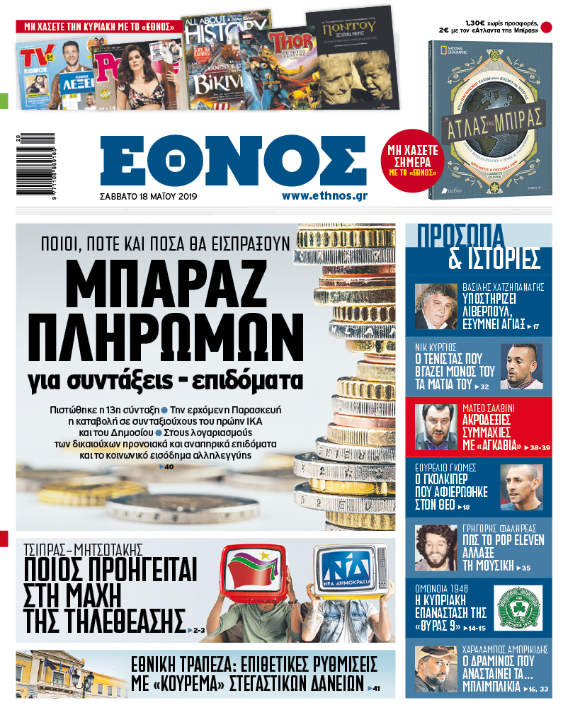 ethn_1805_001_cmyk.jpg ethn_1805_001_cmyk.jpg