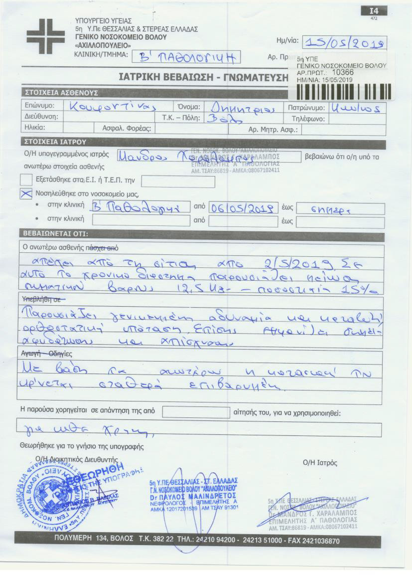 gnomatefsi1.jpg gnomatefsi1.jpg