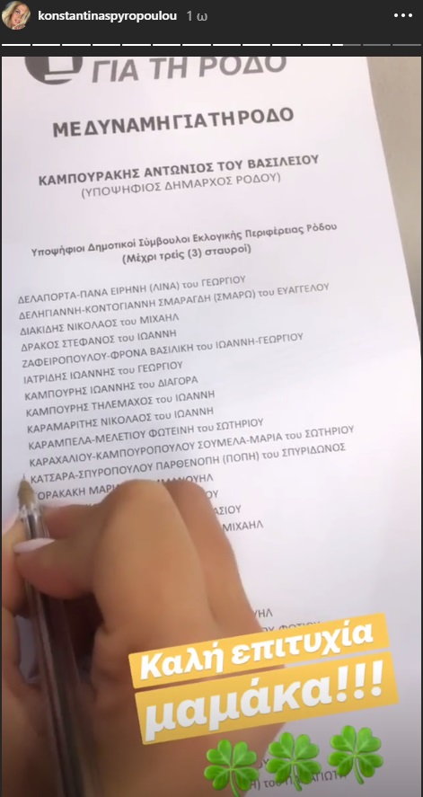 spyropoulou-story.jpg spyropoulou-story.jpg