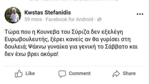 stefanidis1.jpg Κώστας Στεφανίδης