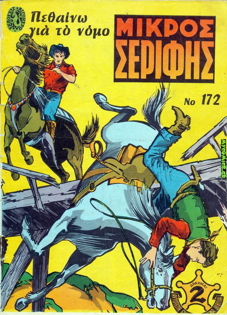 mikros-serifhs-0172.jpg mikros-serifhs-0172.jpg