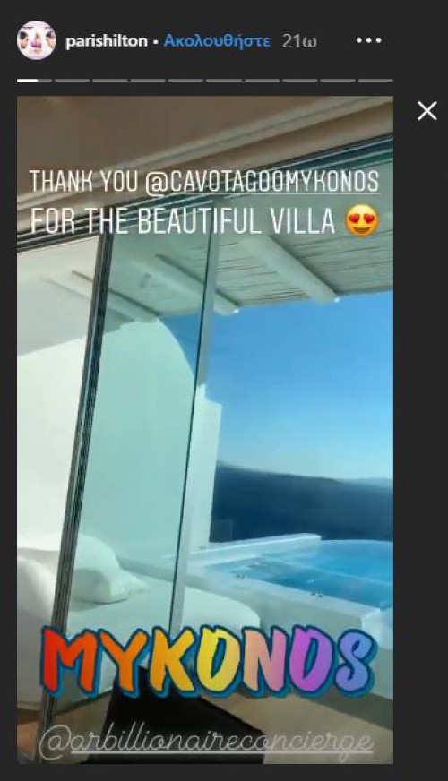 1525683_paris-xilton-mykonos-2.jpg 1525683_paris-xilton-mykonos-2.jpg