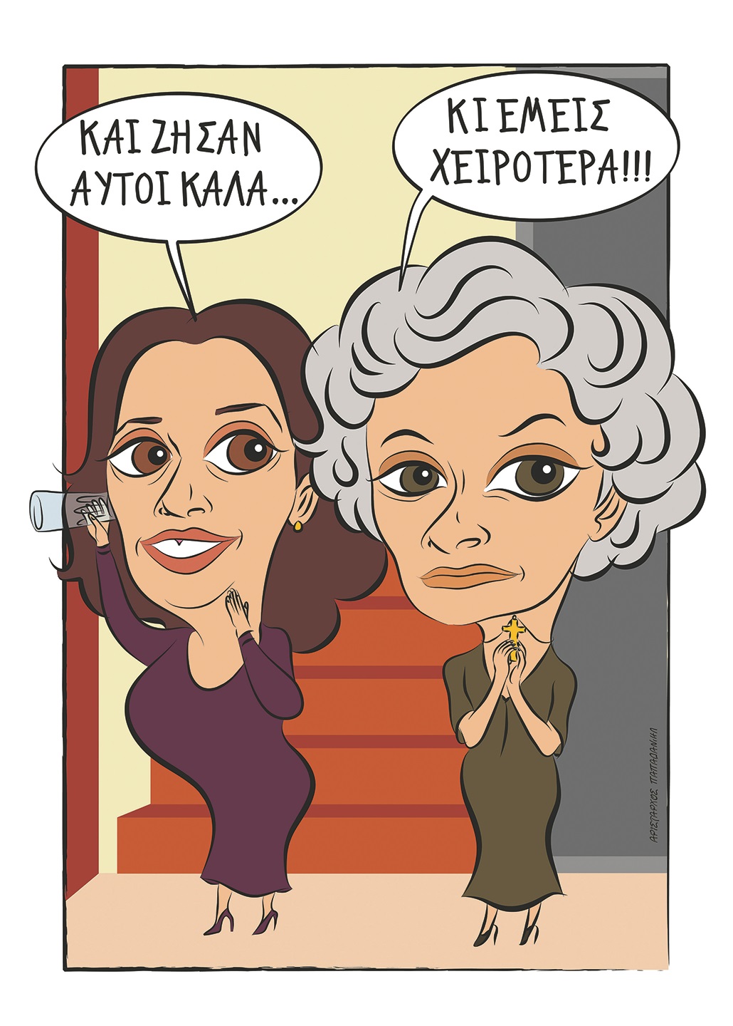 3_15y_enas_komistas_stin_tv_d.jpg 3_15y_enas_komistas_stin_tv_d.jpg