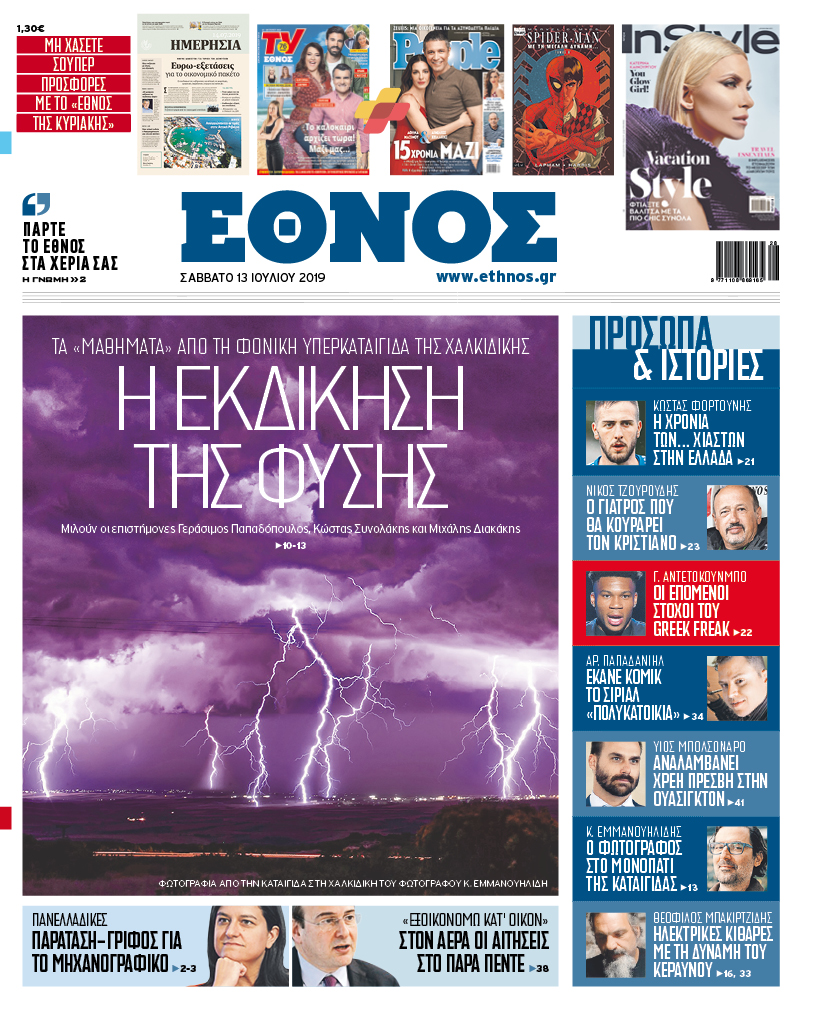 ethn_1307_001_cmyk.jpg ethn_1307_001_cmyk.jpg