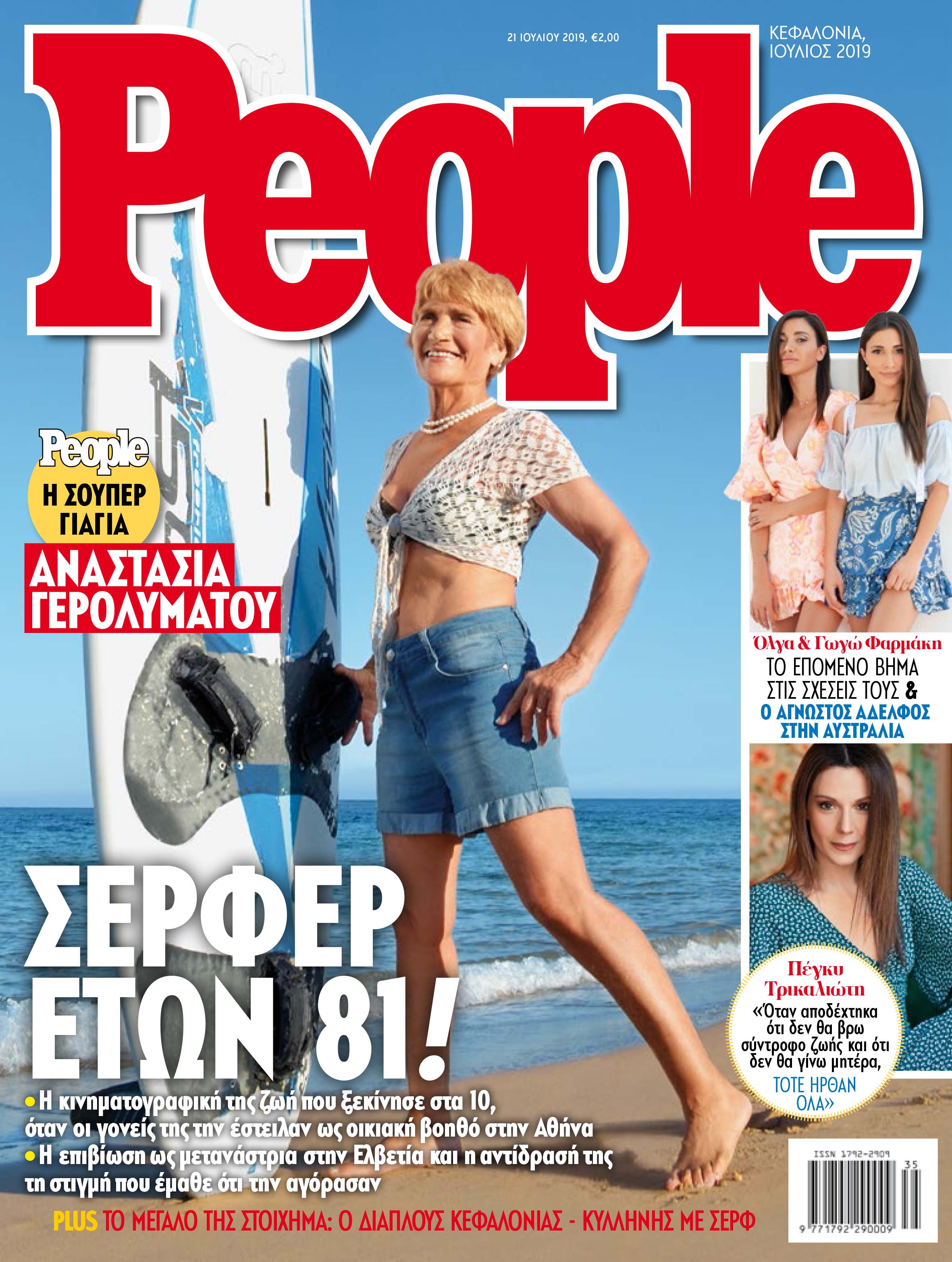 greececover319.jpg greececover319.jpg