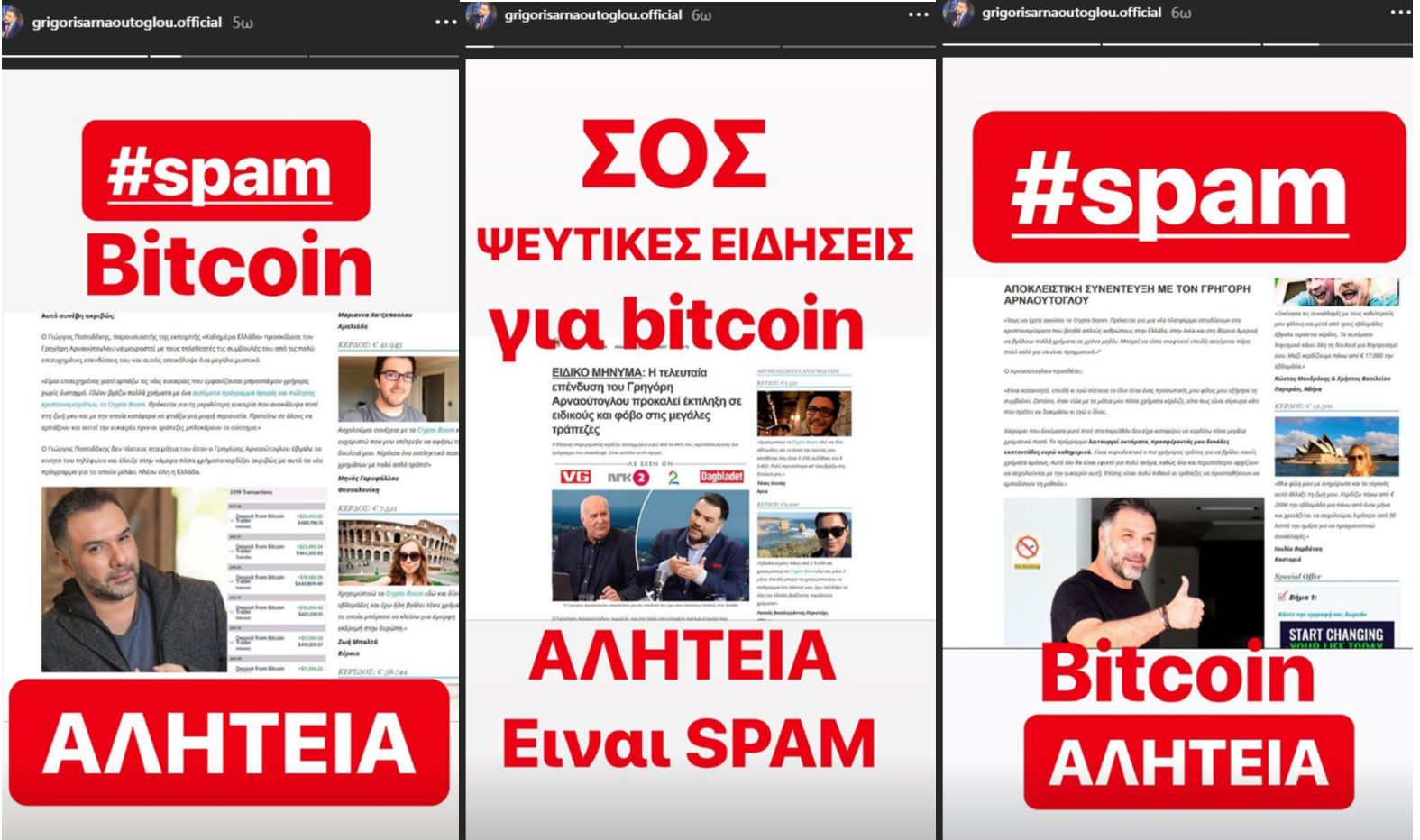 thuma-apatis-o-grigoris-arnaoutoglou-to-dimosio-ksespasma.w_l.jpg thuma-apatis-o-grigoris-arnaoutoglou-to-dimosio-ksespasma.w_l.jpg