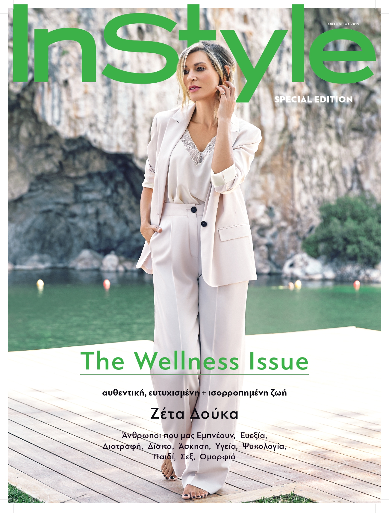 cover_wellness_page-0001.jpg