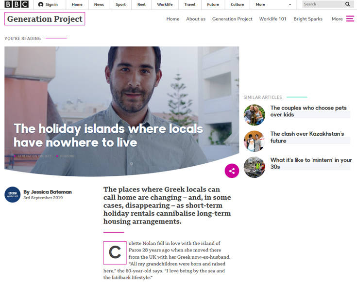 dimosieuma-bbc-gia-ellinika-nisia.jpg BBC, ελληνικά νησιά