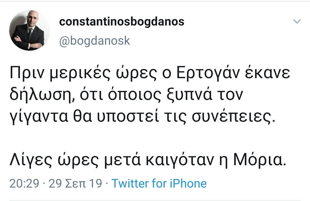 Tweet Κωνσταντίνου Μπογδάνου