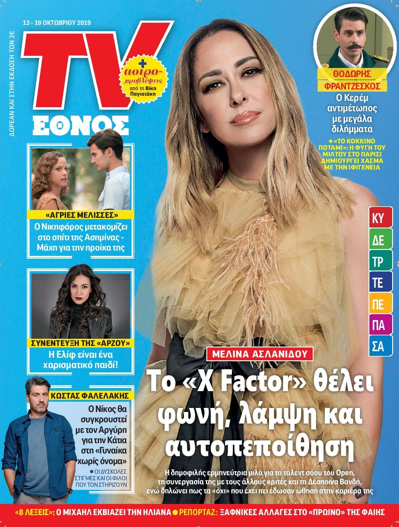 1310_tvethnos_1_1_-page-001.jpg 1310_tvethnos_1_1_-page-001.jpg