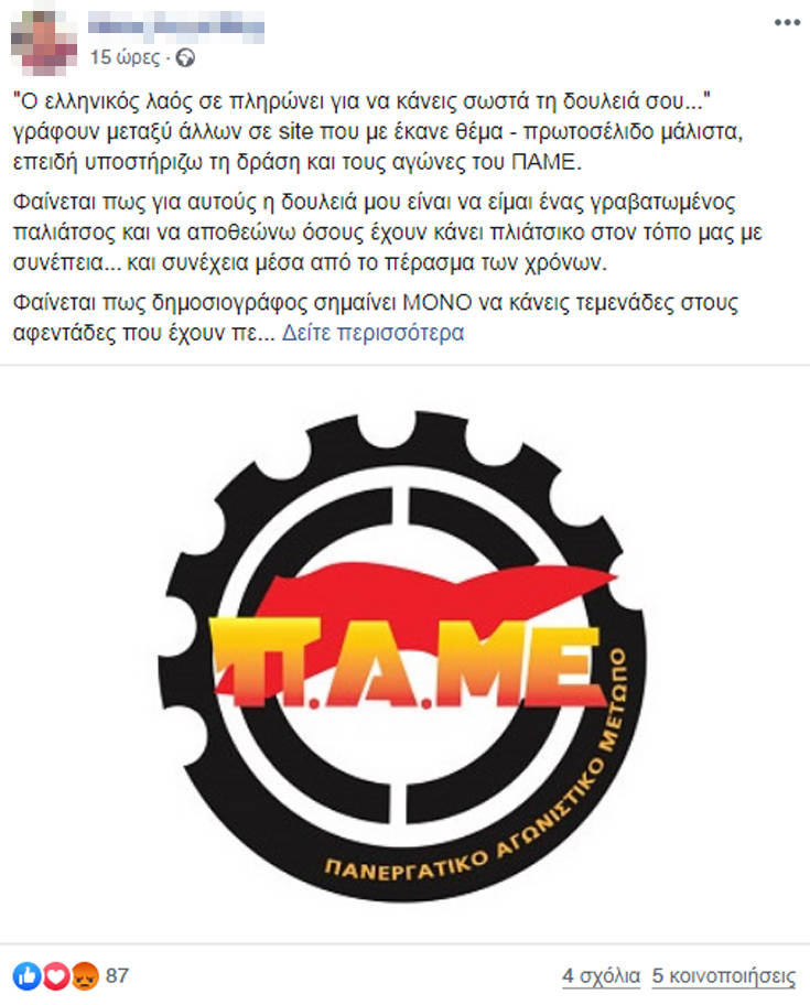 dimosiografos3.jpg dimosiografos3.jpg