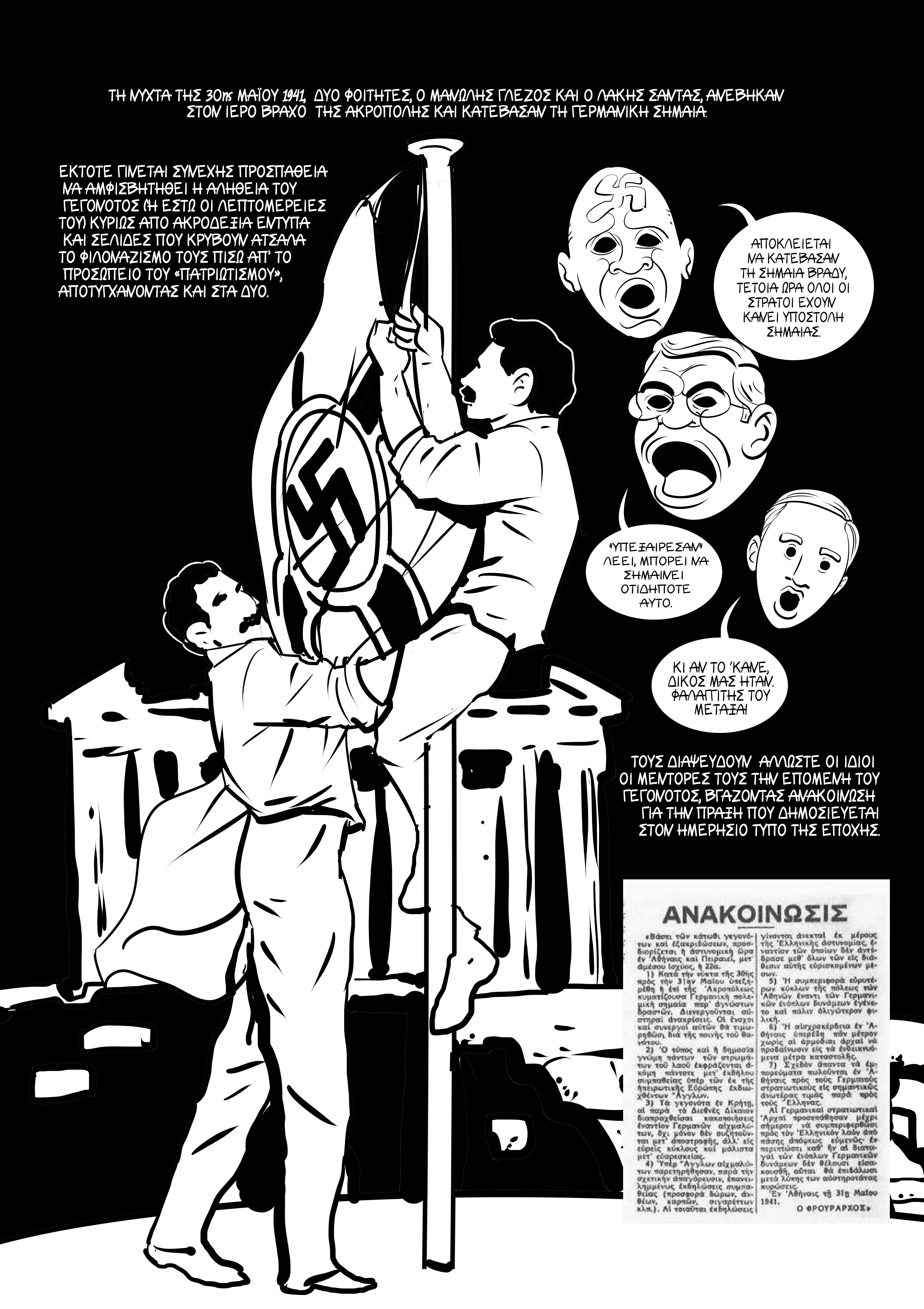 ena_glyko_ximerwma_4.jpg ena_glyko_ximerwma_4.jpg