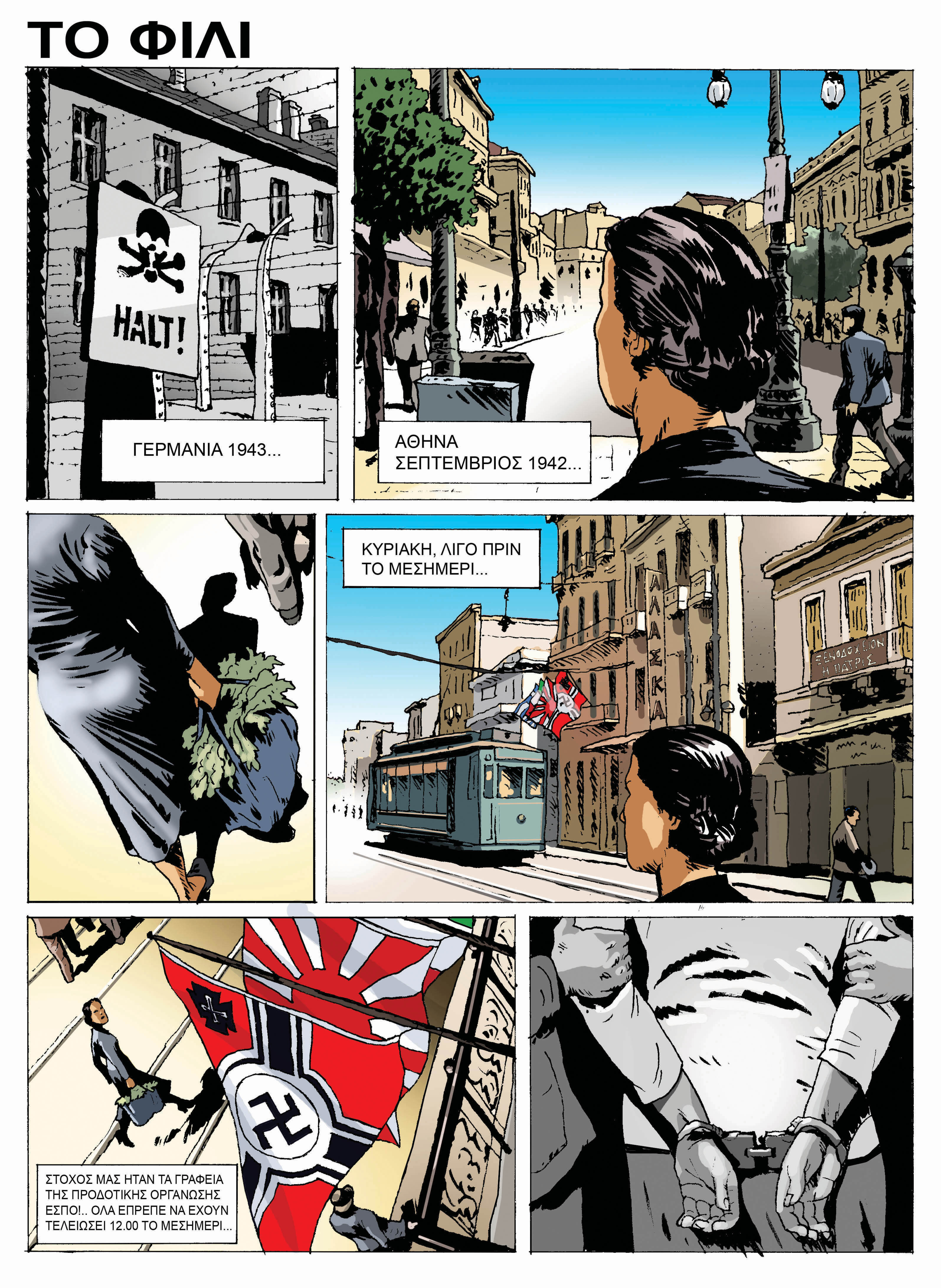 ena_glyko_ximerwma_5.jpg ena_glyko_ximerwma_5.jpg