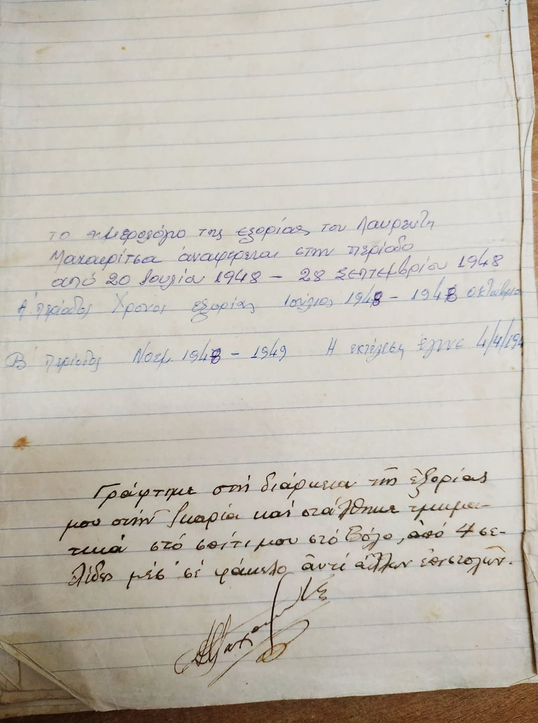 epistolh-2.jpg epistolh-2.jpg