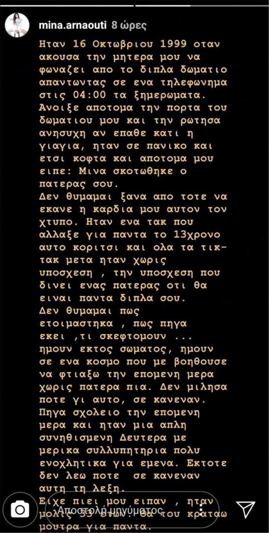 mina-arnaouti-pateras-thanatos.jpg mina-arnaouti-pateras-thanatos.jpg