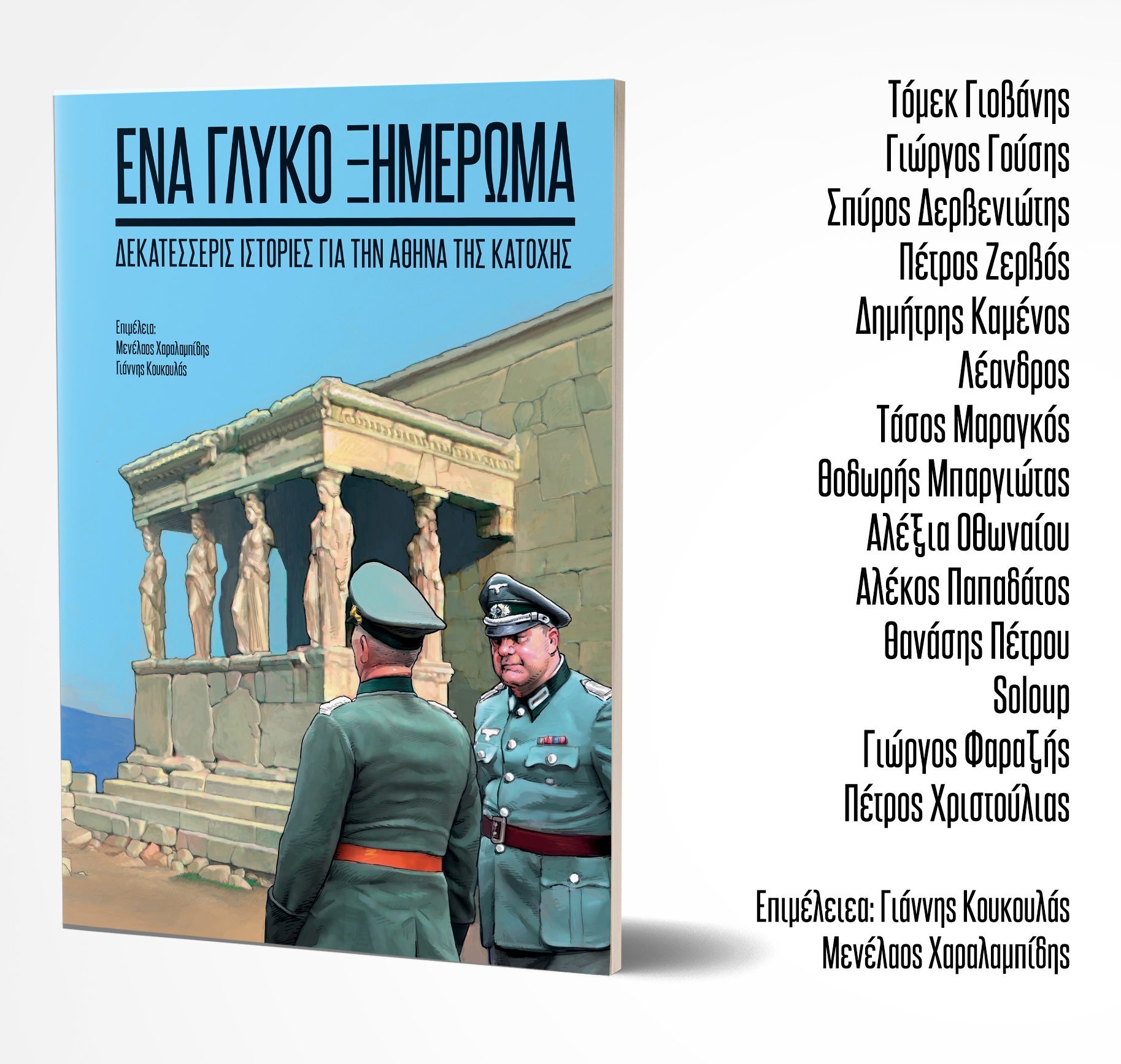 to_exofyllo_tis_ekdosis.jpg to_exofyllo_tis_ekdosis.jpg