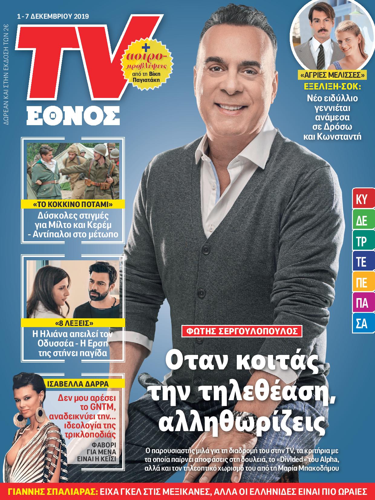 0112_tvethnos_01_cover_sergo_than-page-001.jpg