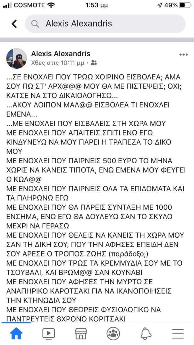 alexandris1.jpg alexandris1.jpg