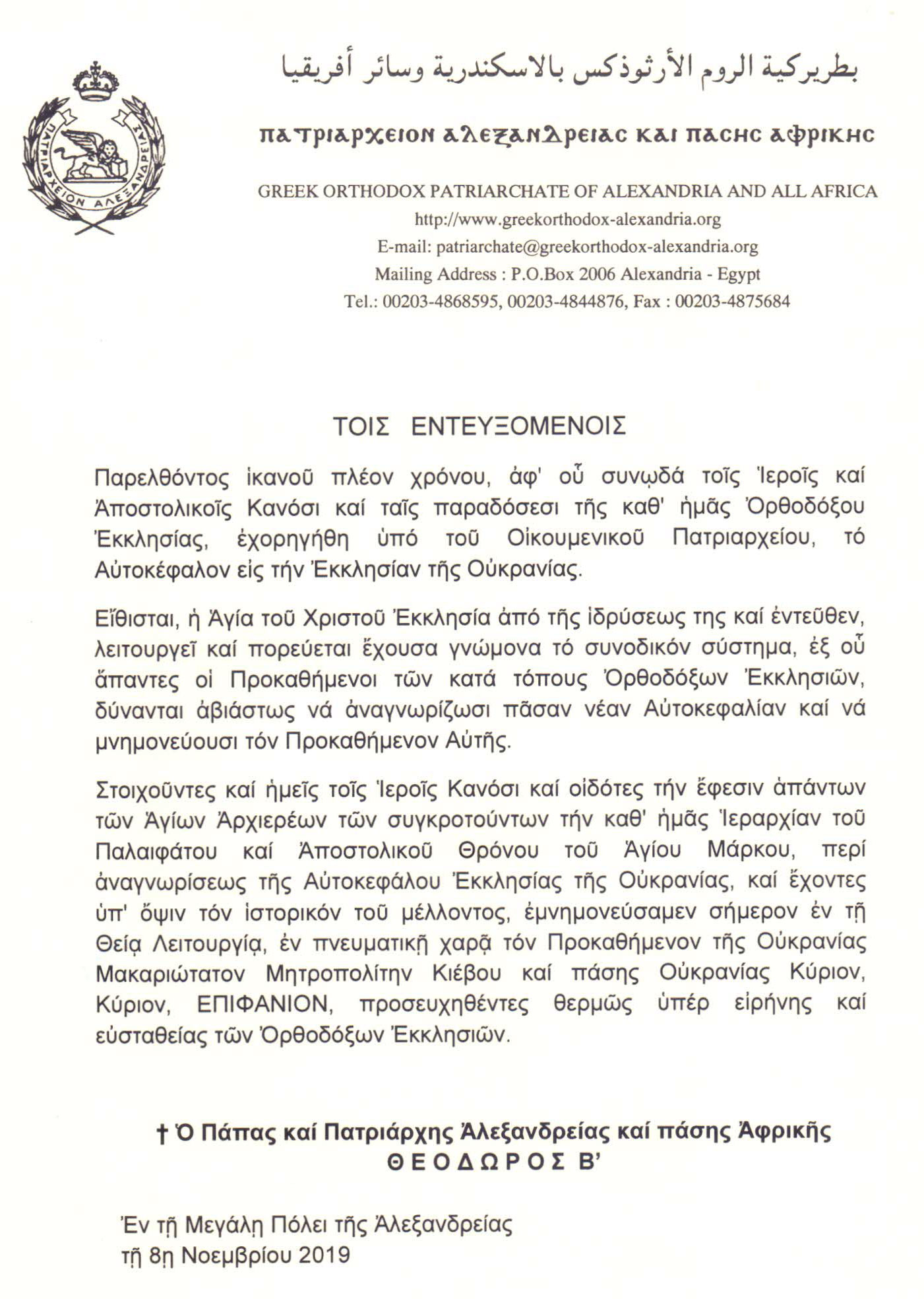 Μητροπολίτης Μητροπολίτης