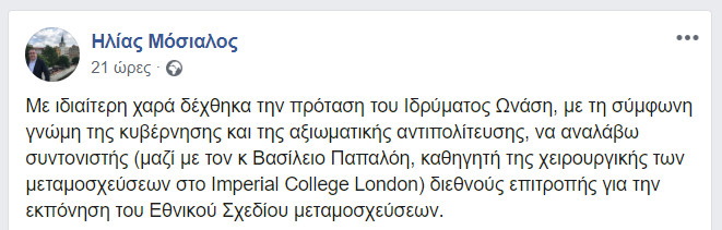 mosialos-fb-10-12-19.png