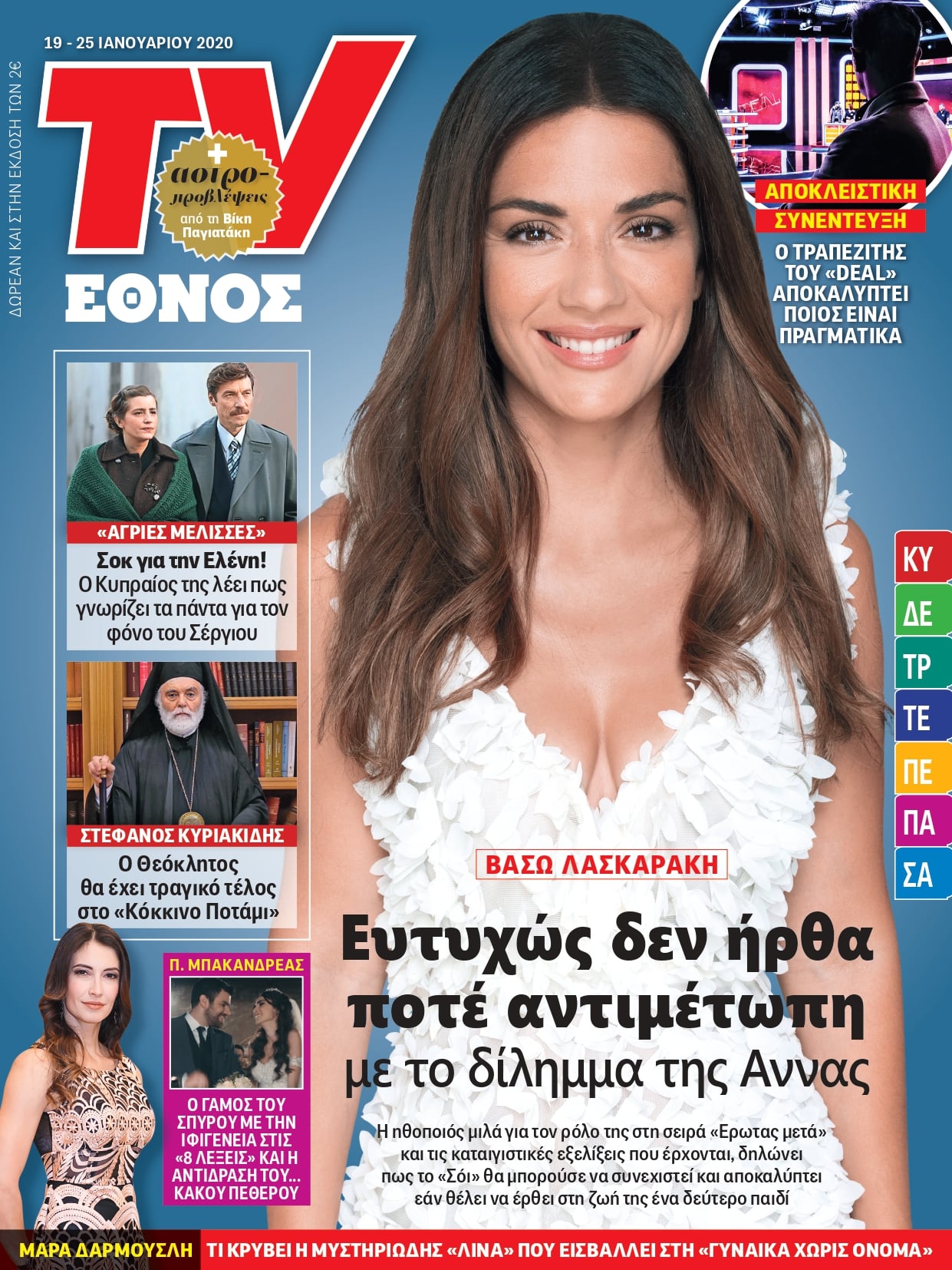 1901_tvethnos_exofyllo_page-0001.jpg 1901_tvethnos_exofyllo_page-0001.jpg