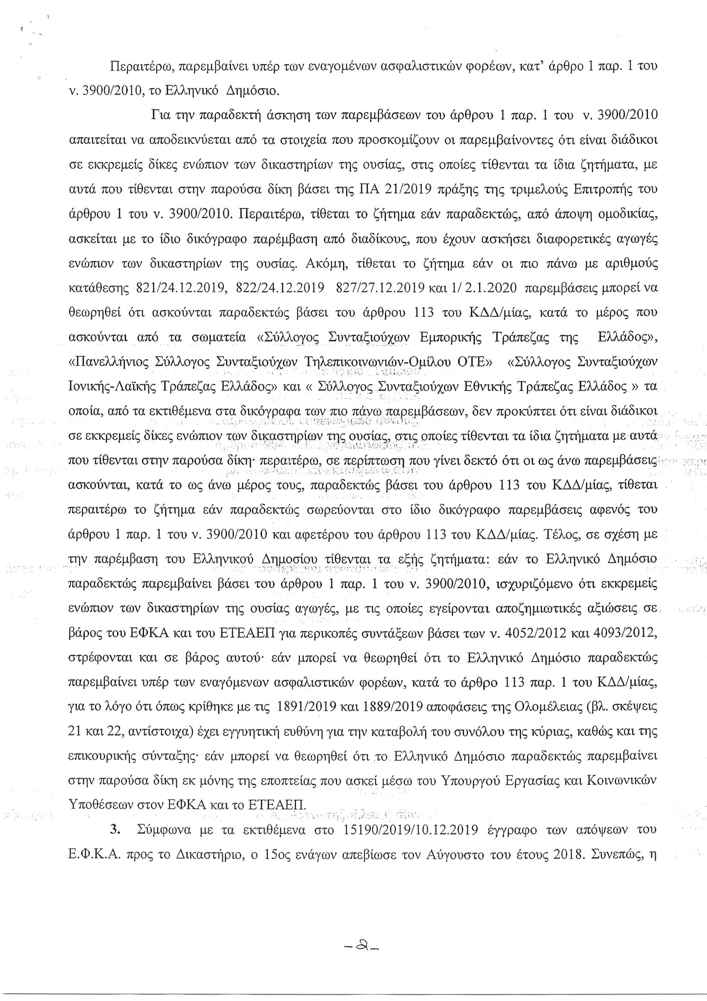 eisigisi-2.jpg eisigisi-2.jpg