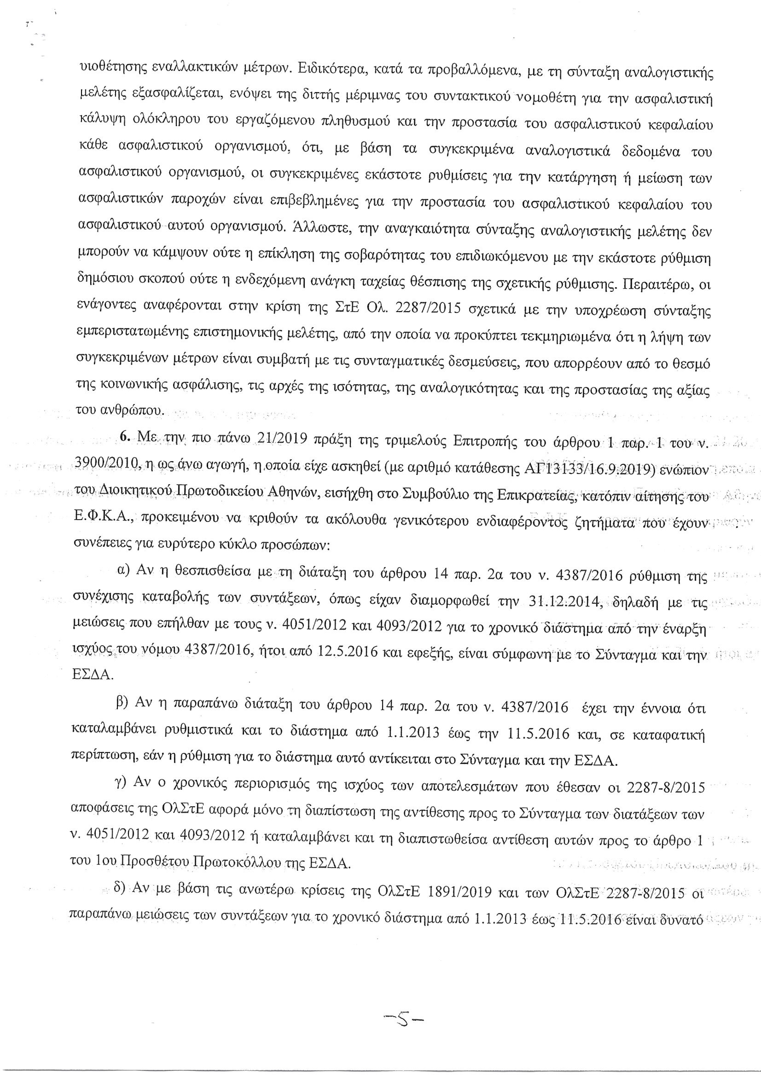 eisigisi-5.jpg eisigisi-5.jpg