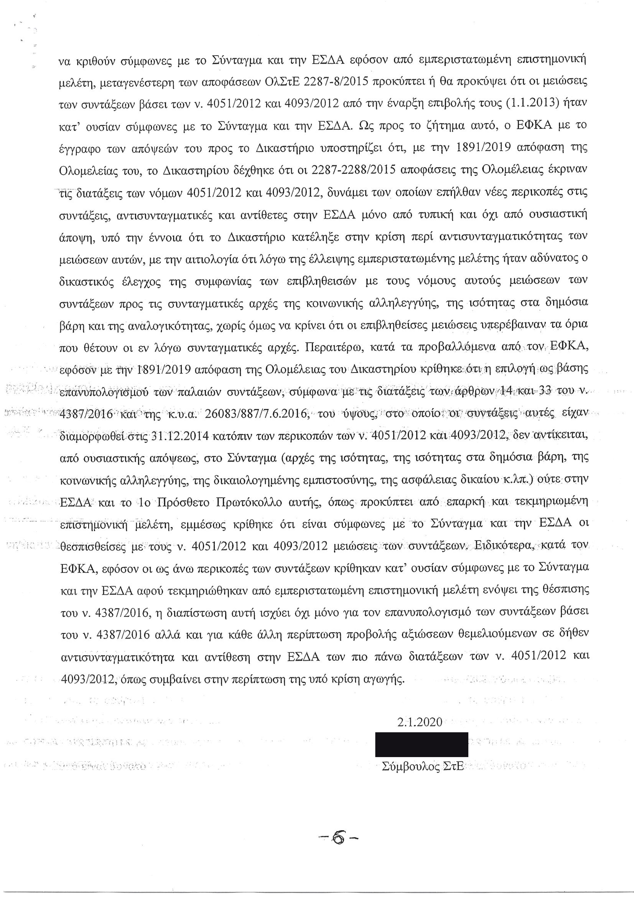 eisigisi-6.jpg eisigisi-6.jpg