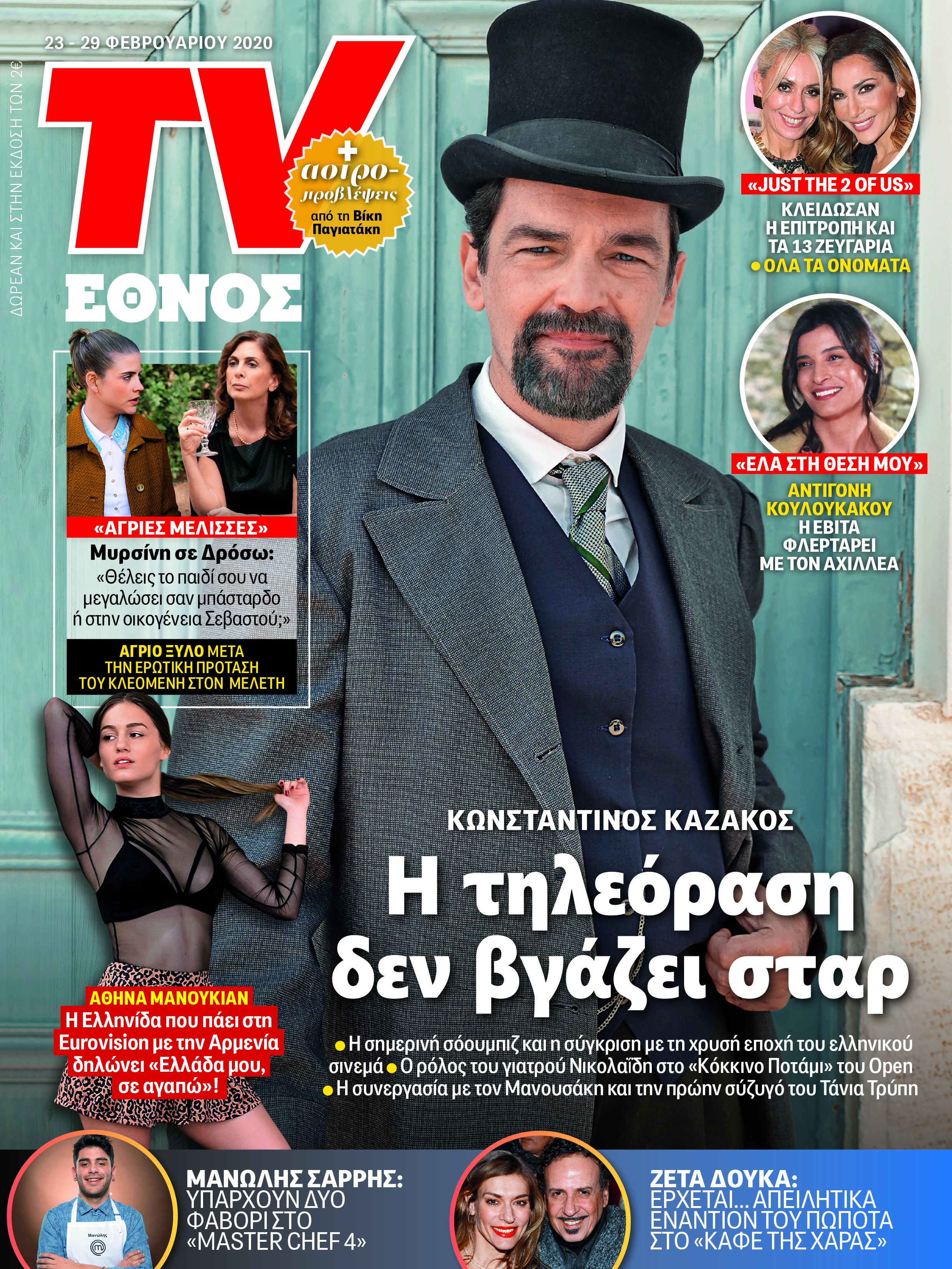 2302_tvethnos_01_cover.jpg 2302_tvethnos_01_cover.jpg