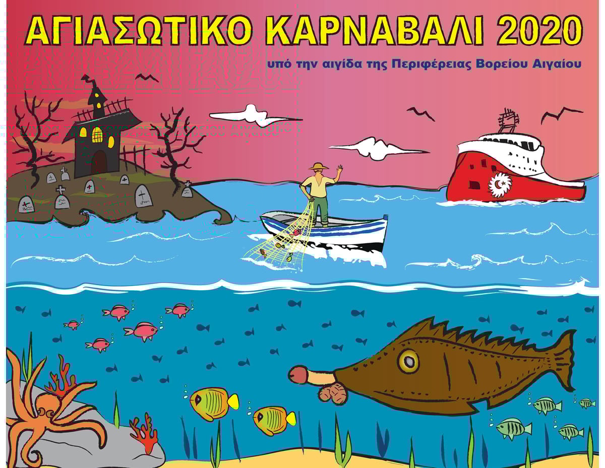 agiasos_2020.jpg agiasos_2020.jpg