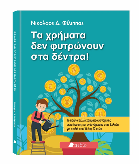 eikona1.png eikona1.png