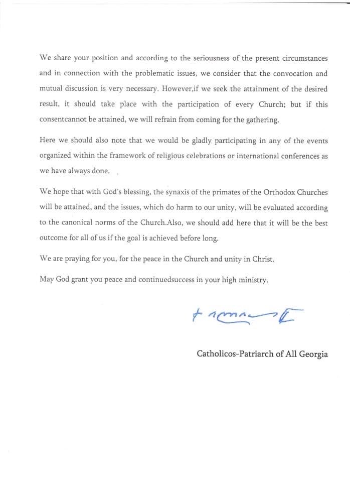 epistoli_patriarxi_georgias_1.jpg epistoli_patriarxi_georgias_1.jpg