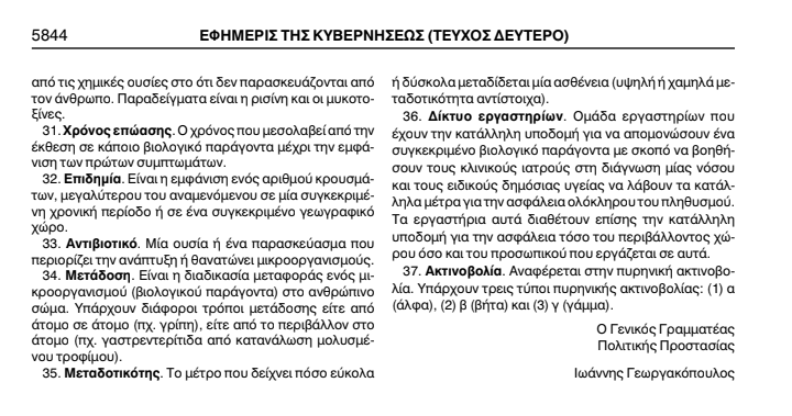 koronaios-ellada-2.png koronaios-ellada-2.png