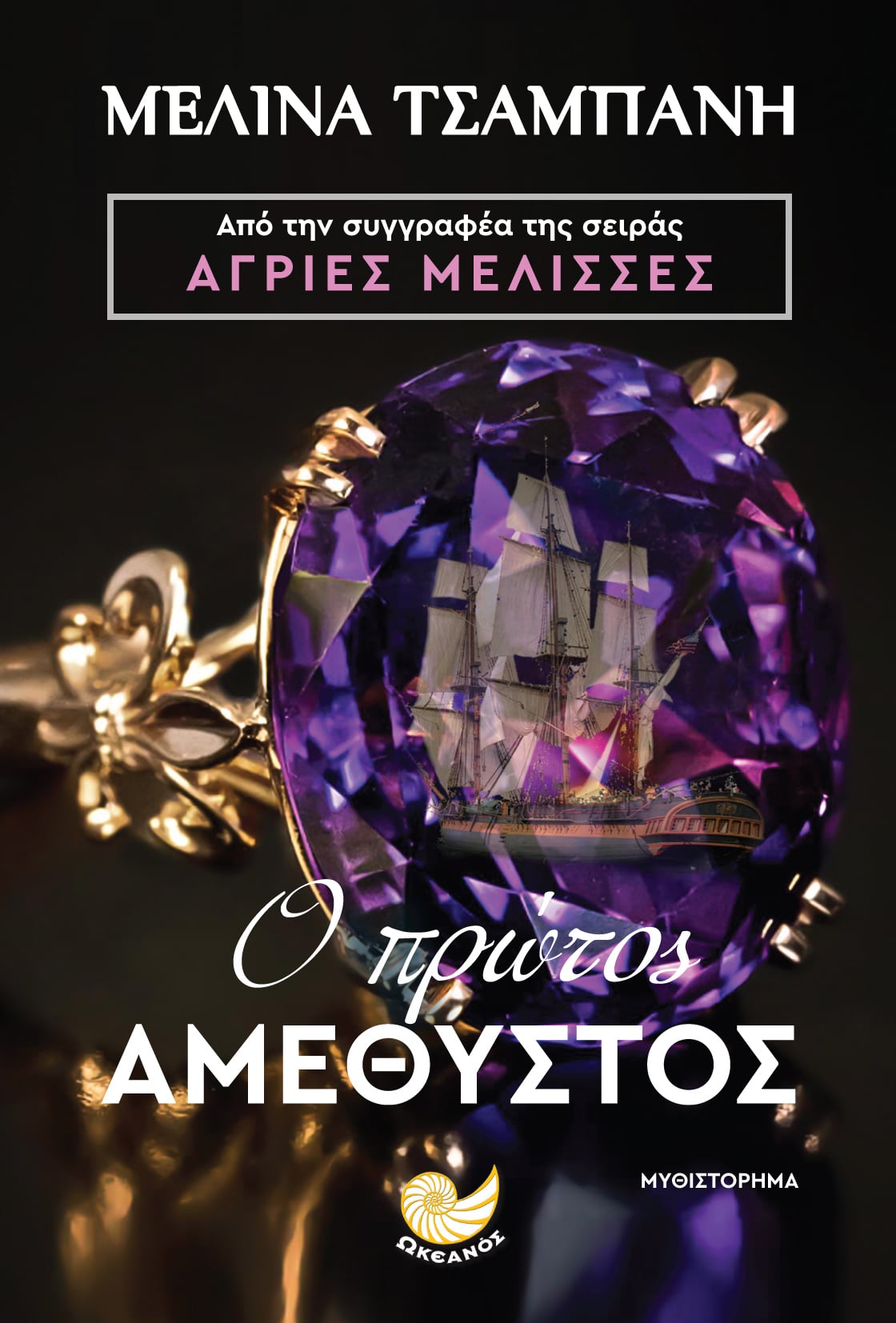 o_protos_amethystos_exof._1.jpg o_protos_amethystos_exof._1.jpg