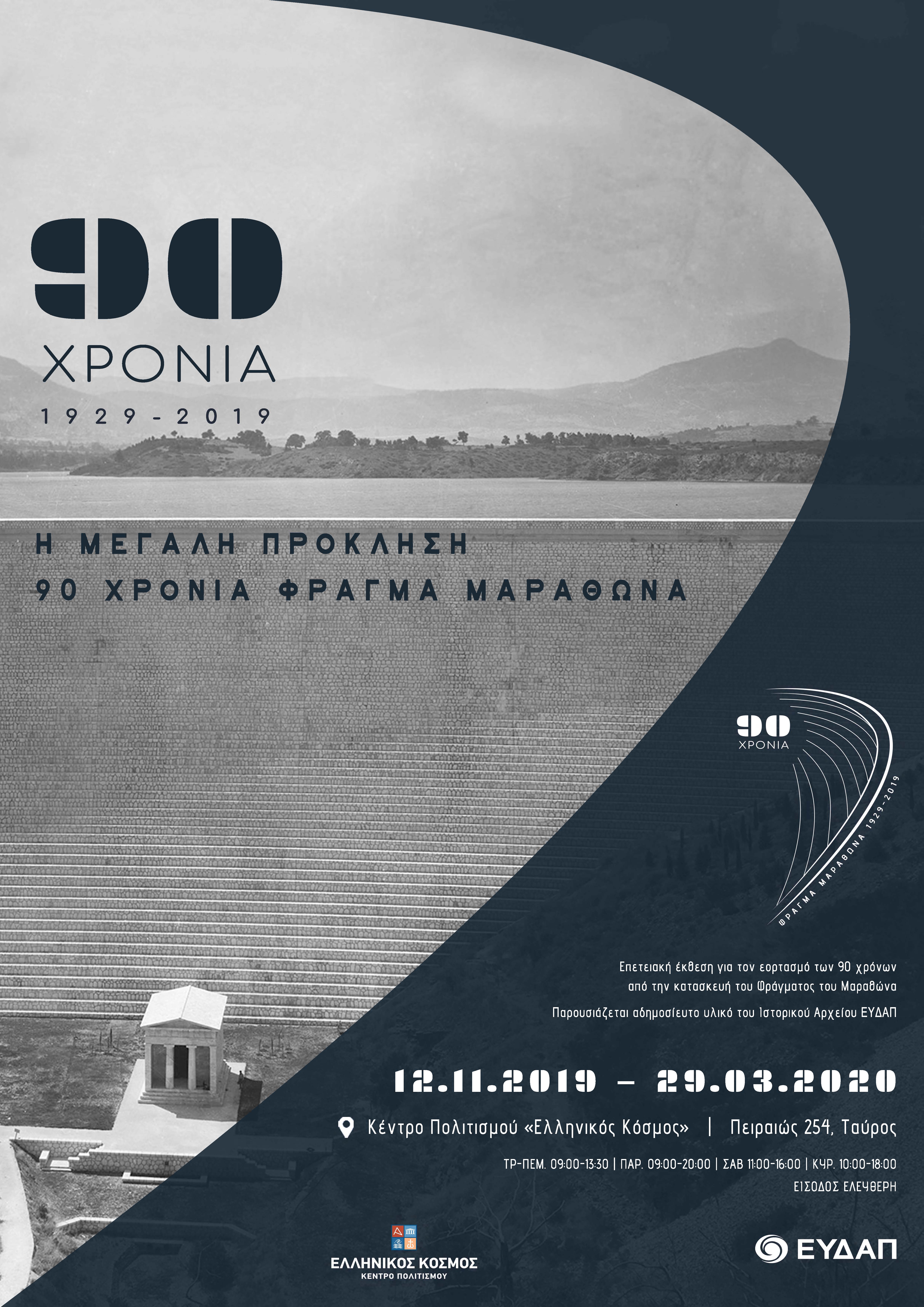 poster_a_final1.jpg poster_a_final1.jpg