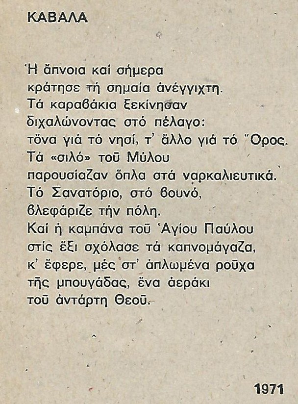 bas._basilikoy-_kabala_1971.jpg