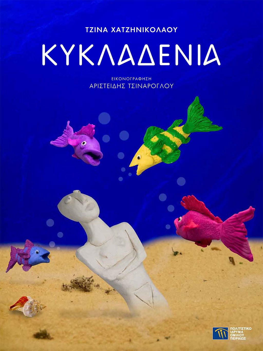 kykladenia-1.jpg kykladenia-1.jpg