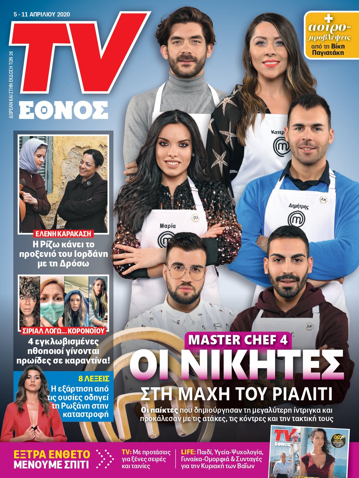 0504_tvethnos_1_1_page-0001.jpg 0504_tvethnos_1_1_page-0001.jpg