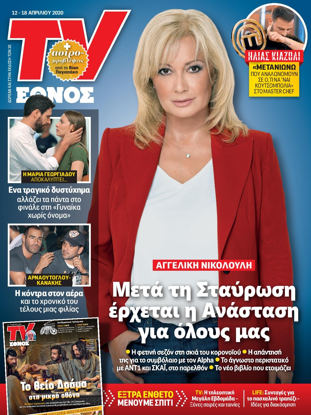 1204_tvethnos_01_cover.jpg