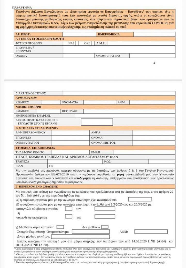 epidoma_800_euro-768x1103.jpg epidoma_800_euro-768x1103.jpg