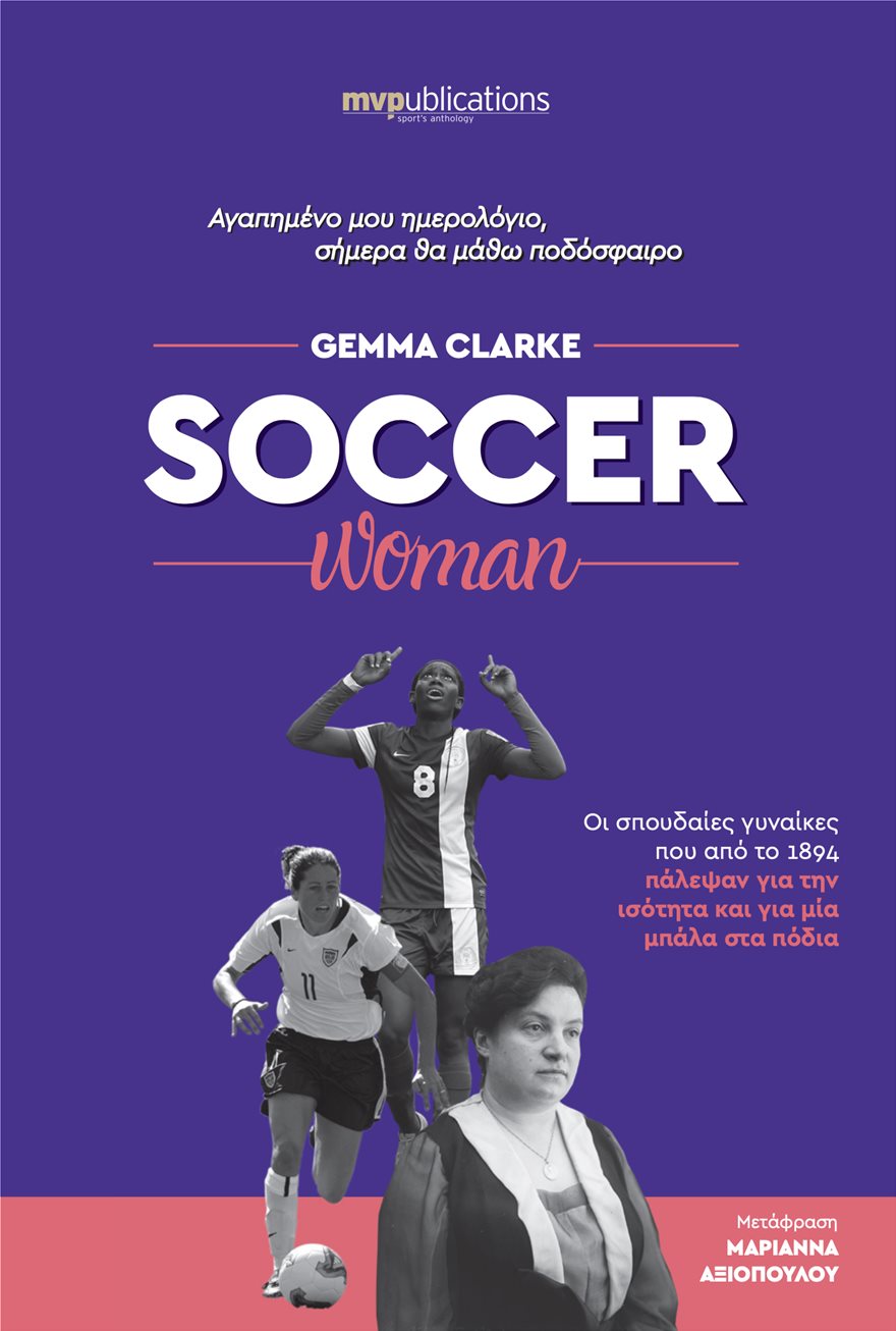 soccer_woman_01.jpg