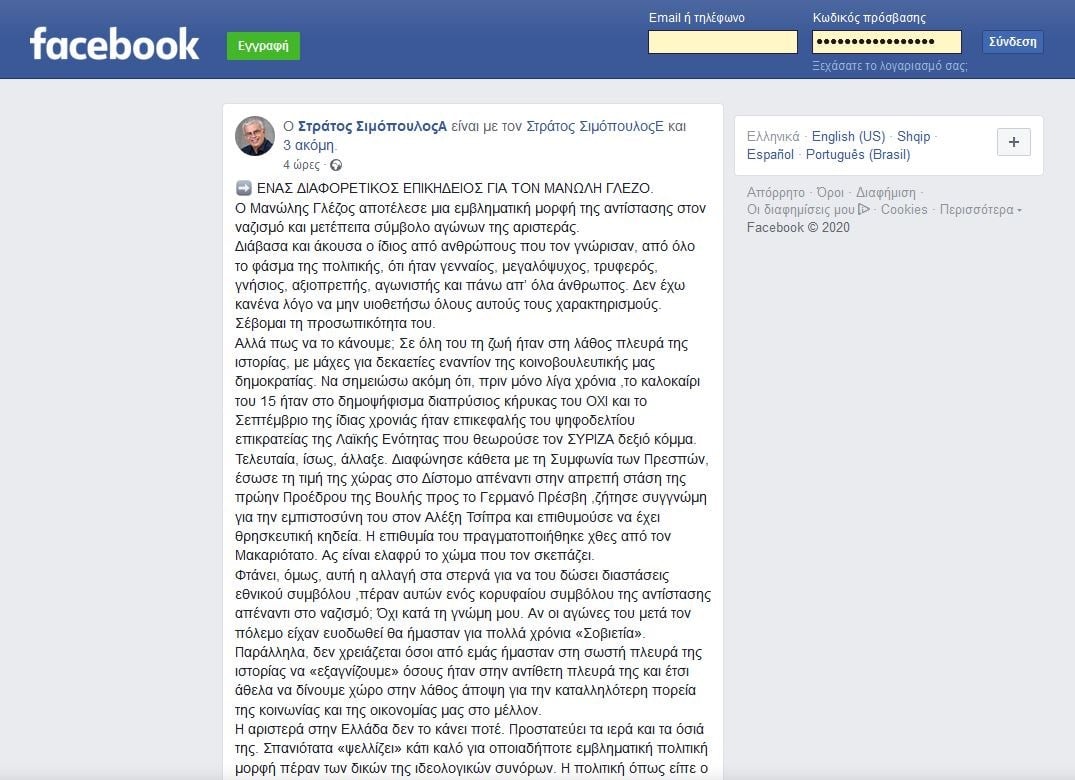 stratos-simopoulos.jpg stratos-simopoulos.jpg